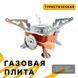 Туристична газова пальник для походів, Газова плитка легка, Портативна HN-248 туристична плитка