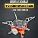 Туристична газова пальник для походів, Газова плитка легка, Портативна HN-248 туристична плитка