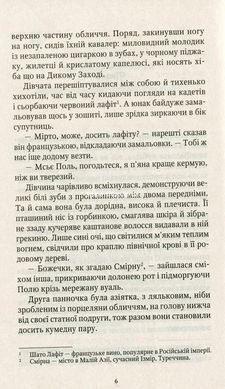 Шпионки из приюта "Артемида". Комплект из 3-х книг. Наталия Довгопол (на украинском языке)