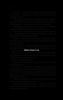 Книга Самое дорогое в жизни - Ребекка Яррос (на украинском языке)