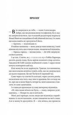 Книга Смішно, що ти спитав / Елісса Сассмен (українською)