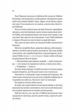 Книга Смішно, що ти спитав / Елісса Сассмен (українською)