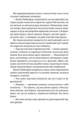 Книга Роби гроші