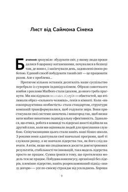 Книга Сила ділитися владою. Віддавати, щоб досягнути більшого