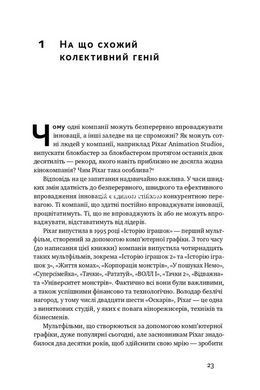 Книга Командная работа. Как ввести изменения в компании, чтобы вас поддержали (на украинском языке)