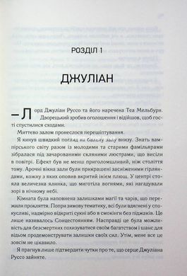 Книга Непристойно багаті вампіри. Книга 3. Три королеви
