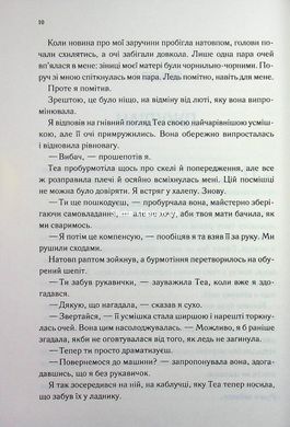 Книга Непристойно багаті вампіри. Книга 3. Три королеви