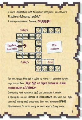 Книга Дневник Супервоина (на украинском языке)