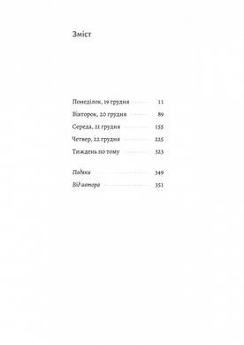 Книга Острів темряви (м`яка обкладинка). Деніел Обрі (українською)