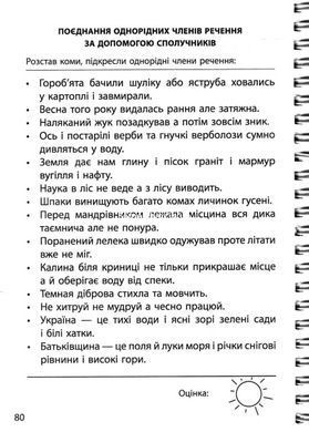 Книга 3000 упражнений и задач. Полный сборник. 4 класс (на украинском языке)
