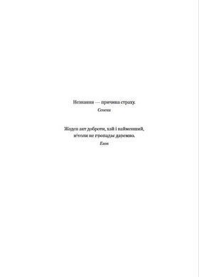 Книга для подростков Великанша и сироты - Келли Баргнилл (на украинском языке)