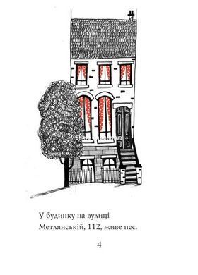 Книга Кльод у цирку. Книга 3 - Алекс Т. Сміт