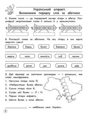Книга Тренажер. Комплексный. Украинский язык 3 класс (на украинском языке)