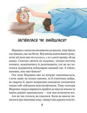 Книга Про кіточку Рудасю і дівчинку Маринку - Наталя Царенко