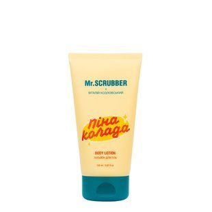 Лосьйон для тіла парфумований Mr.Scrubber x Віталій Козловський "Пінаколада", 150 мл