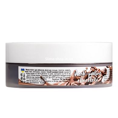 Маска пилинг для лица Top Beauty Mask-Peeleng Chocolate с лифтинг эффектом