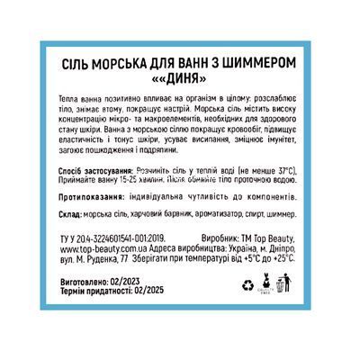 Сіль для ванни Top Beauty із шимером з ароматом дині