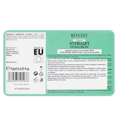 Сыворотка для лица Revuele Hydralift Hyaluron Anti-Wrinkle Treatment 7х2 мл