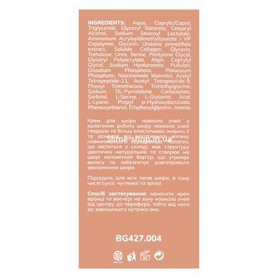 Крем для шкіри навколо очей із колагеном Bogenia Collagen Eye Cream 30 мл BG427(004)