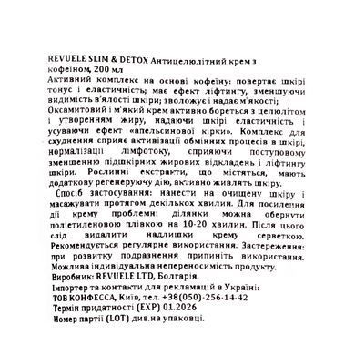 Антицелюлітний крем для тіла Revuele Slim & Detox Anti-Cellulite Cream 200 мл