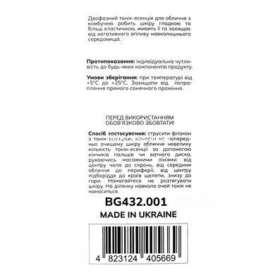 Тоник-эссенция для лица Bogenia Kombucha Essence Toner с комбучей и антиоксидантами 200 мл