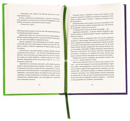 Книга Терри Пратчетт. Вещие сёстры (на украинском языке)