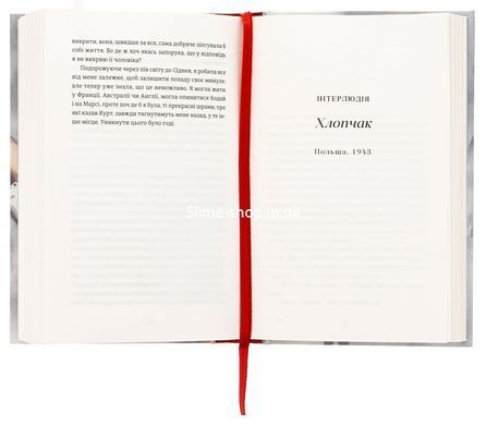 Книга Все те разбитые места