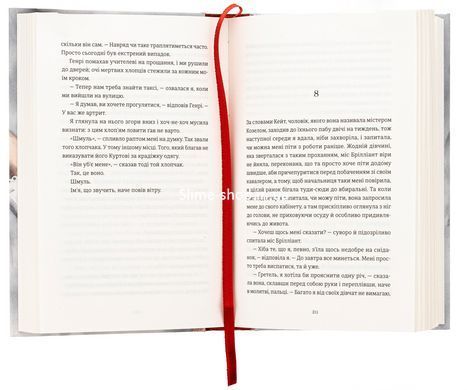 Книга Все те разбитые места