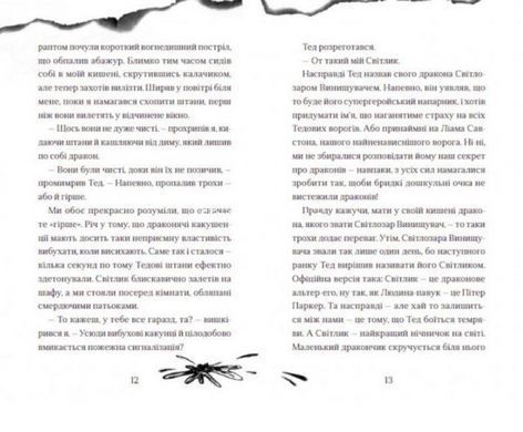 Книга Хлопчик, який жив з драконами