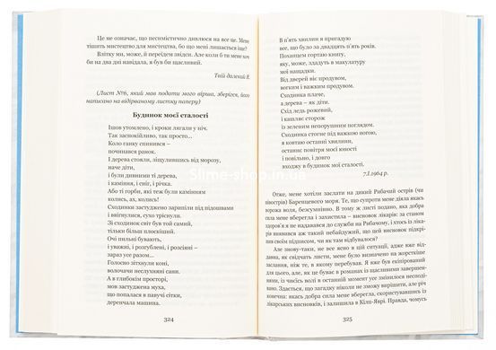 Книга На берегу времени. Не моё Заполярье. В сапогах Марса - Валерий Шевчук (на украинском языке)