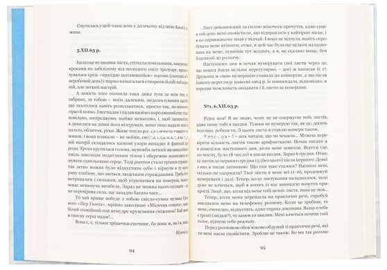 Книга На берегу времени. Не моё Заполярье. В сапогах Марса - Валерий Шевчук (на украинском языке)