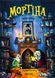 Мортіна. Комплект із 6 книг - Барбара Кантіні