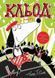 Книга Кльод у цирку. Книга 3 - Алекс Т. Сміт