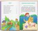 Книга Веселый тренажер. 8-9 лет ТАЙНЫ, РАСКРЫТЫЕ РУЖИМ МАФИОЗЕ, И НЕ ТОЛЬКО (на украинском языке)