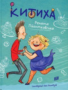 Книга Китиха - Рената Пйонтковська
