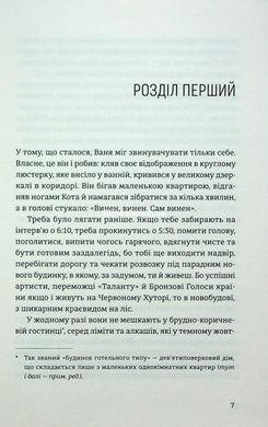 Книга Хеви-метал (на украинском языке)