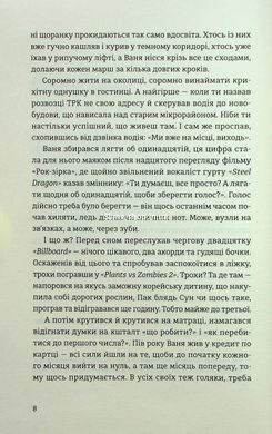 Книга Хеви-метал (на украинском языке)