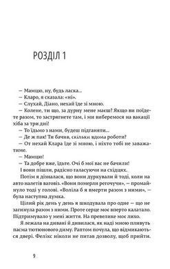 Книга Щасливі люди читають книжки і п&rsquo;ють каву - Мартен-Люган Аньєс