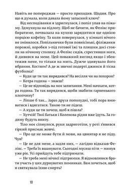 Книга Щасливі люди читають книжки і п&rsquo;ють каву - Мартен-Люган Аньєс