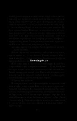 Книга Все опасные вещи / Стейси Уиллингем (на украинском)