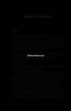 Книга Все опасные вещи / Стейси Уиллингем (на украинском)