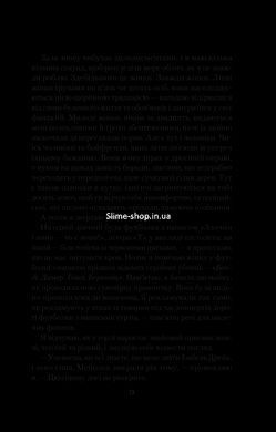 Книга Все опасные вещи / Стейси Уиллингем (на украинском)