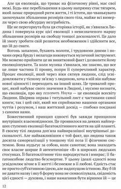 Книга Религия Человека: лекции Гибберта, 1930 / Рабиндранат Тагор серия Вечная мудрость (на украинском языке)