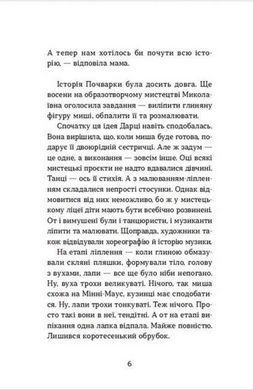 Книга Несподіване кіно