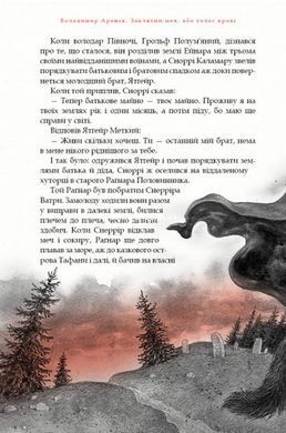 Заклятий скарб. Володимир Аренєв. Комплект з 2-х книг