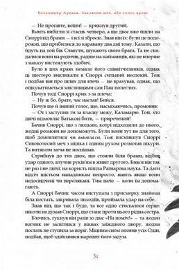 Заклятий скарб. Володимир Аренєв. Комплект з 2-х книг