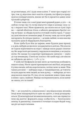 Книга Африка &mdash; не країна. Розвінчуючи стереотипи про строкатий континент - Діпо Фалоїн