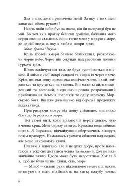 Книга Девушка, которая упала под море. Свиток дракона - Акси О