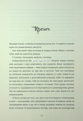 Книга Похотливая Диана. Книга 1 - Джен Бессер, Шана Фести (на украинском языке)
