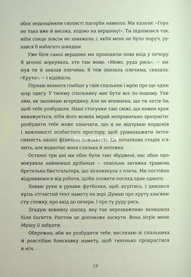 Книга Похотливая Диана. Книга 1 - Джен Бессер, Шана Фести (на украинском языке)